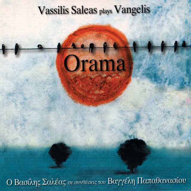 Orama - Vassilis Saleas