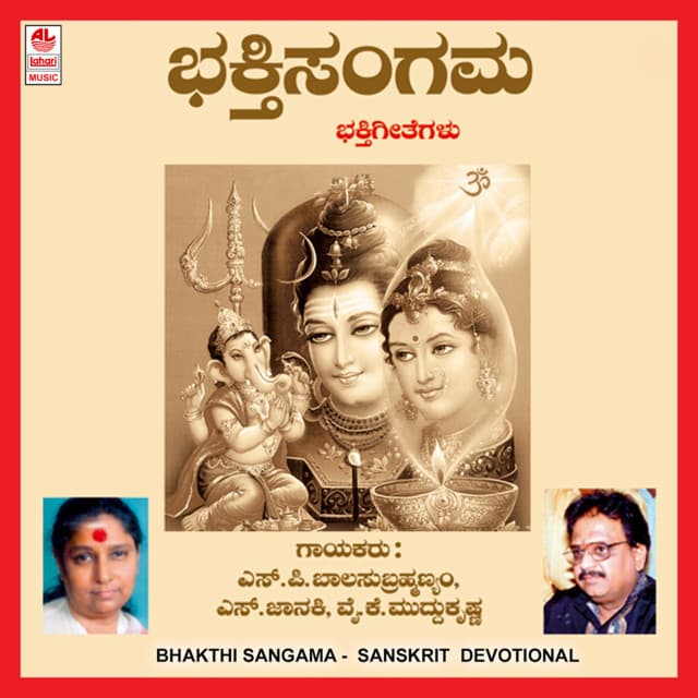 Bhakthi Sangama - S. P. Balasubrahmanyam