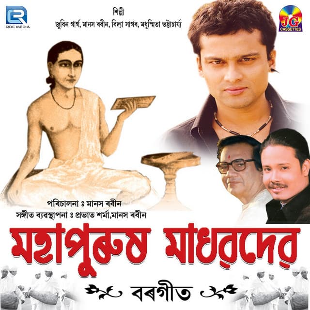 Mahapurush Madhavdev - Zubeen Garg