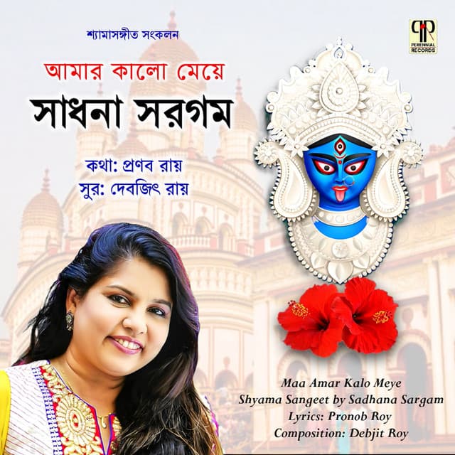 Amar Kalo Meye - Sadhana Sargam
