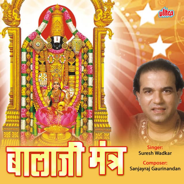 Balaji Mantra - Sanjayraj Gaurinandan