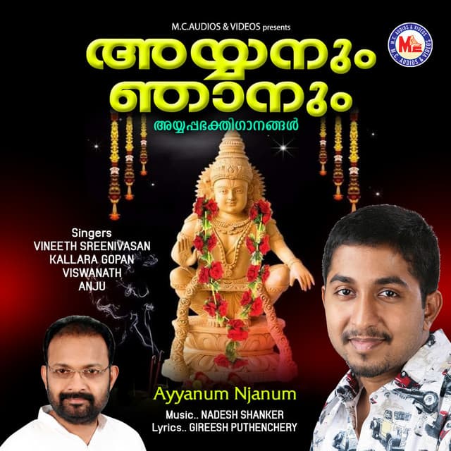 Ayyanum Njanum - Viswanath