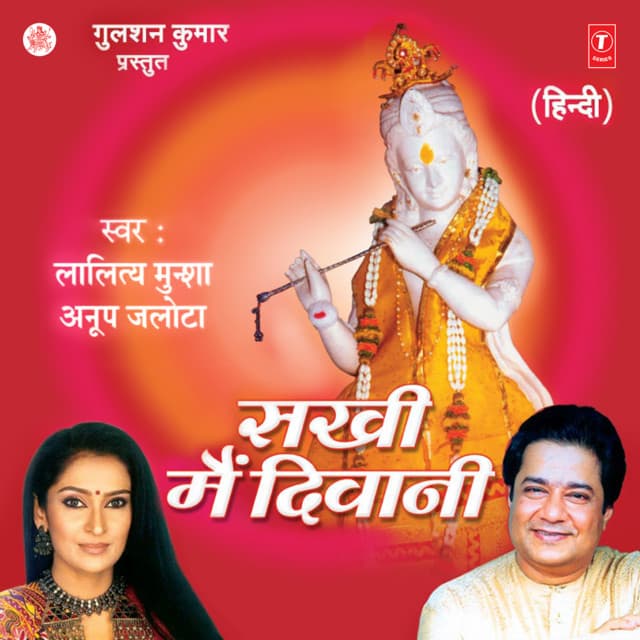 Sakhi Main Diwani - Lalitya Munshaw