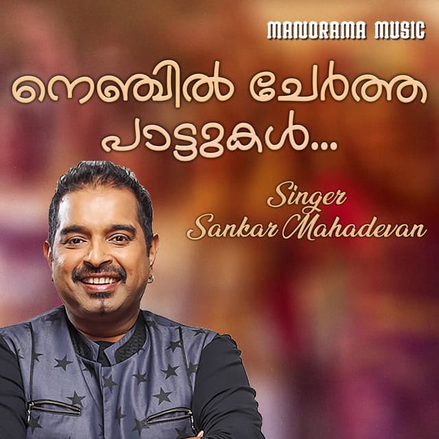 Nenjil Chertha Pattukal - Shankar Mahadevan