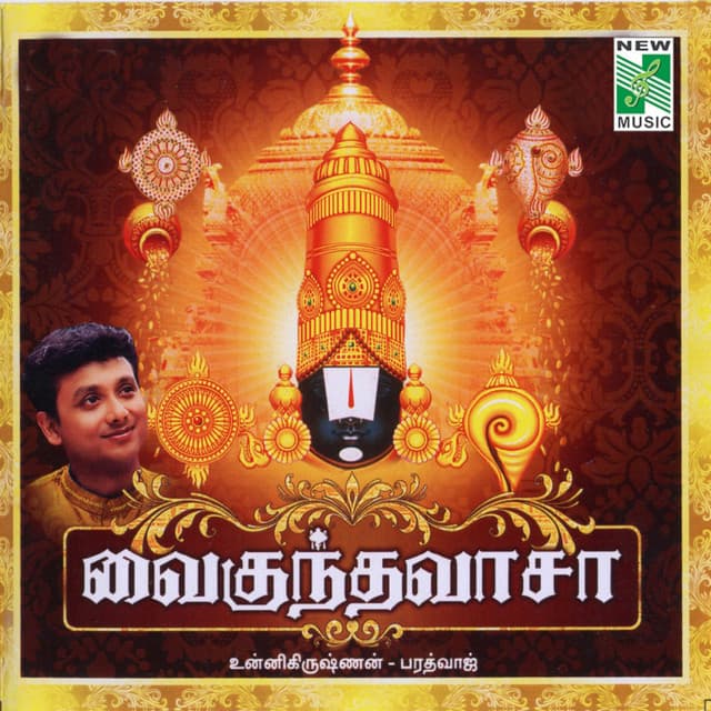 Vaikunthavasa - Unnikrishnan
