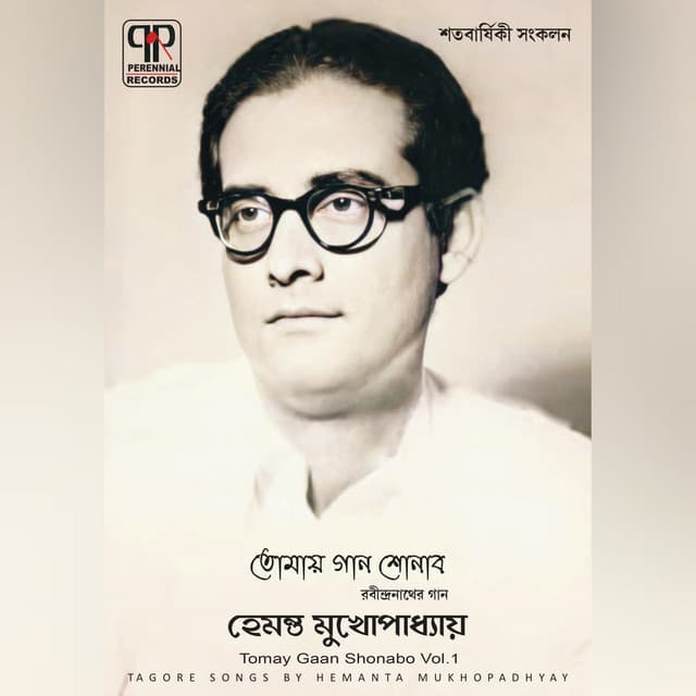 Tomay Gaan Shonabo Vol. 1 - Hemant Kumar