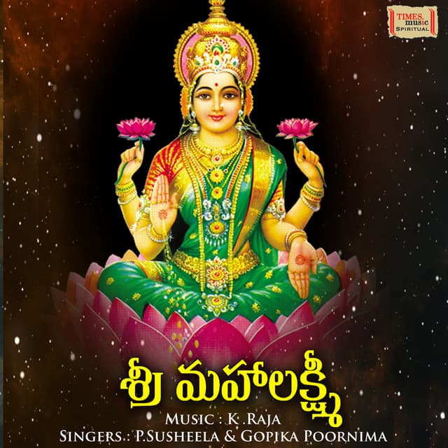Sree Mahalakshmi - Gopika Poornima
