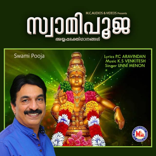 Swami Pooja - Unni Menon