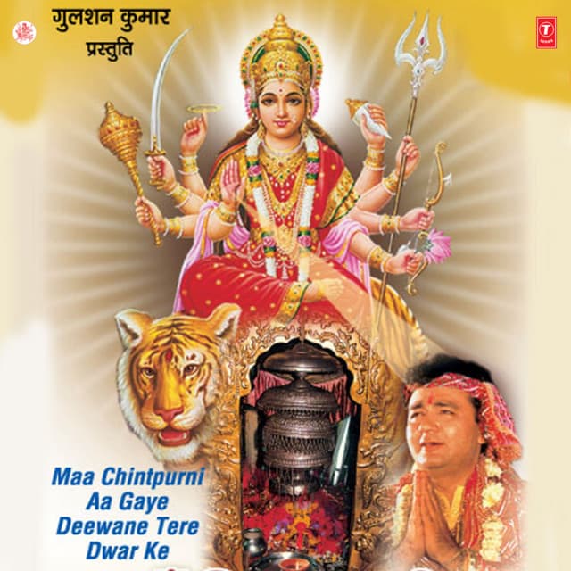 Maa Chintapurni Aa Gaye Diwane Tere Dwar Ke - Debashish Dasgupta