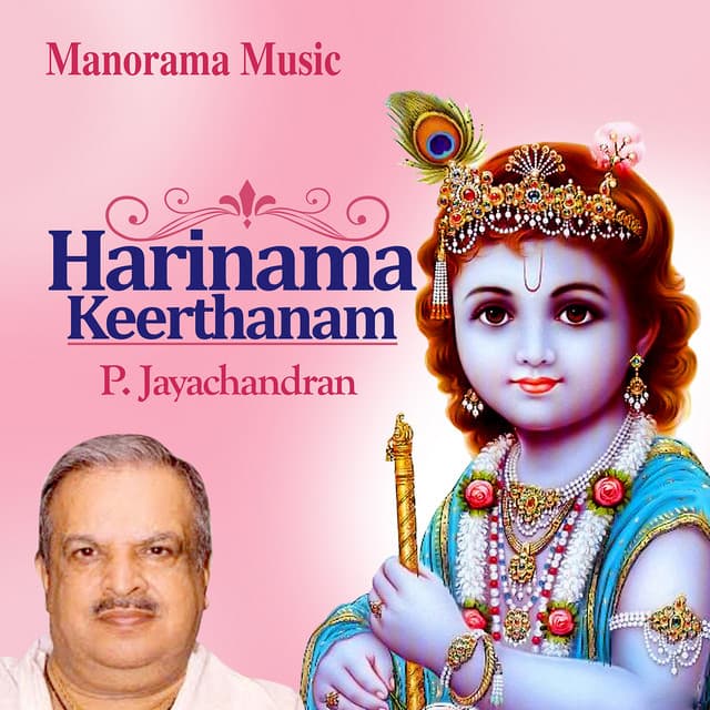 Harinamakeerthanam - P. Jayachandran