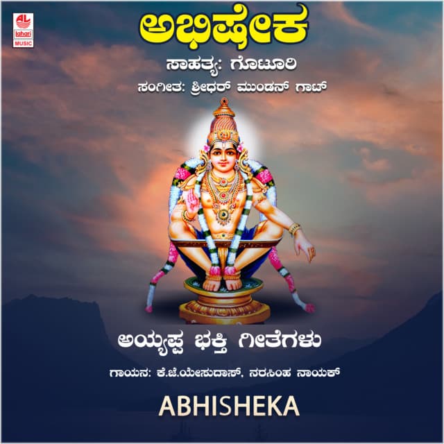 Abhisheka - K. J. Yesudas