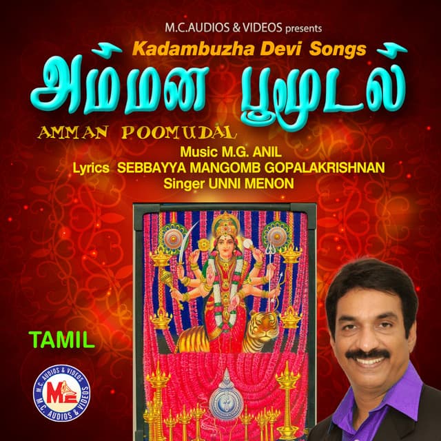 Amman Poomudal - Unni Menon