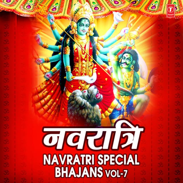 Navratri Special Bhajans Vol-7 - Anuradha Paudwal