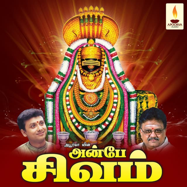 Anbe Sivam - S. P. Balasubrahmanyam