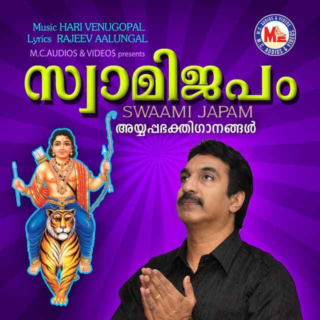 Swaami Japam - Unni Menon