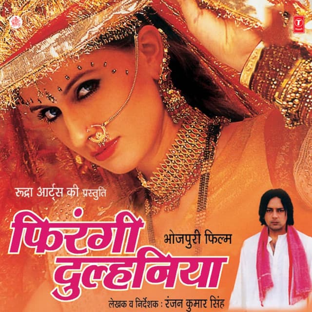 Firangi Dulhaniya - Satish