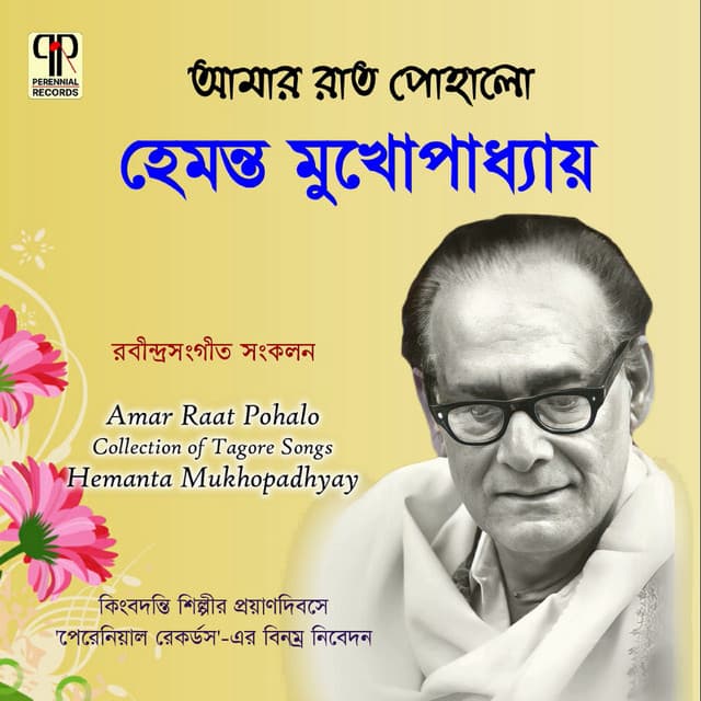 Amar Raat Pohalo - Hemant Kumar