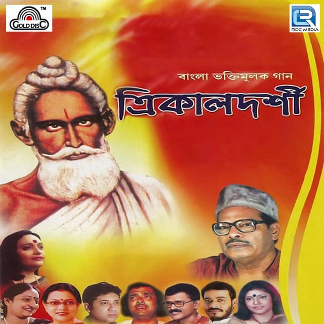 Trikaldarshi - Manna Dey