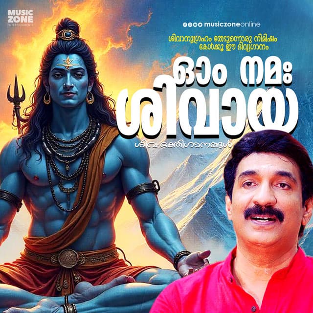 Om Namah Shivaya - Unni Menon