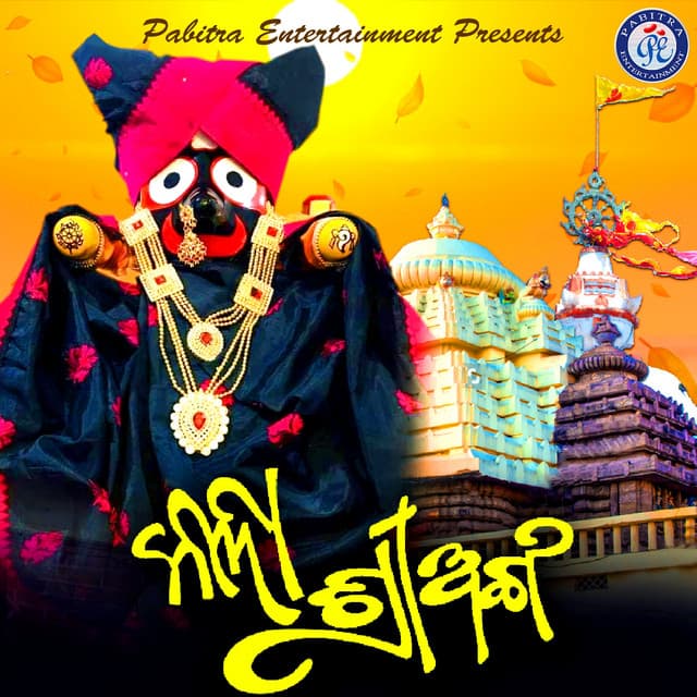 Kala Shree Anga - Babul Supriyo