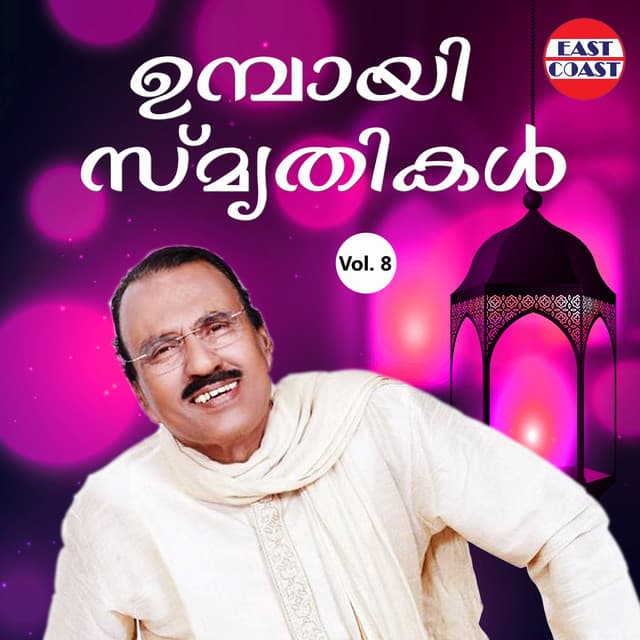 Umbayee Smruthikal, Vol. 8 - K. J. Yesudas