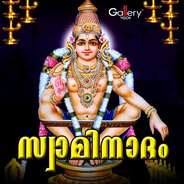 Swaminadham - Unnikrishnan