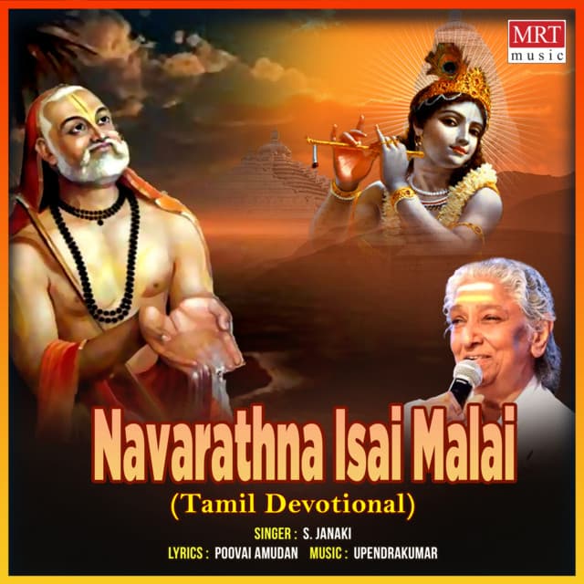 Navarathna Isai Malai - S. Janaki
