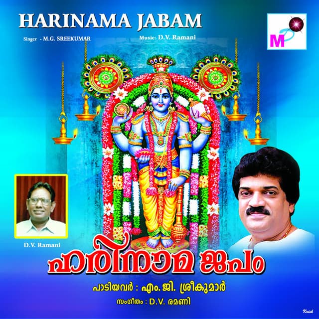 Hari Nama Jabam - D.V. Ramani