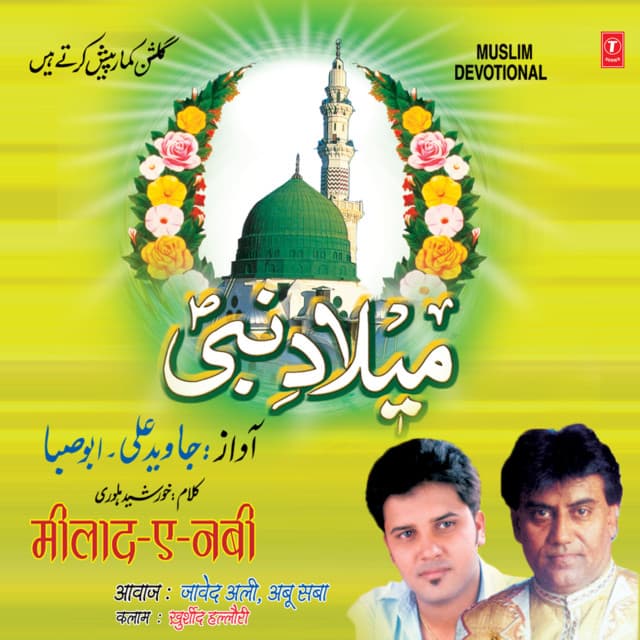 Milad-E-Nabi - Javed Ali