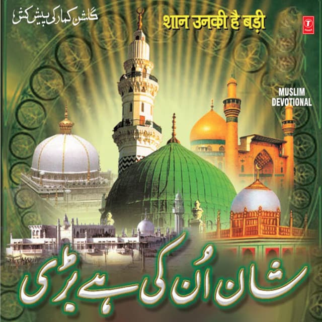 Shan Unki Hai Badi - Javed Ali