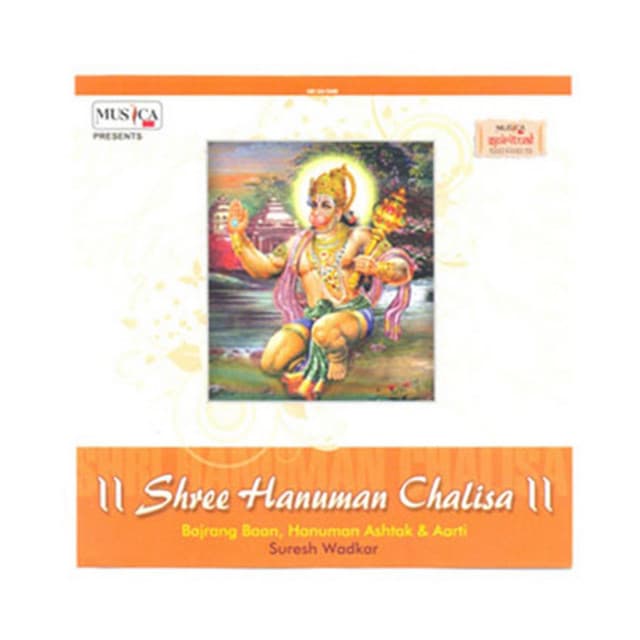 Hanuman Chalisa - Suresh Wadkar