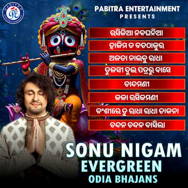 Sonu Nigam Evergreen Odia Bhajans - Sonu Nigam