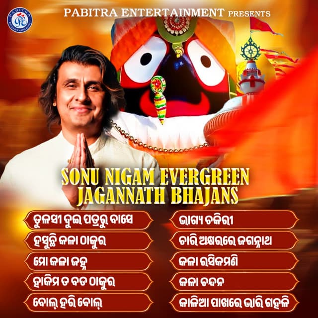 Sonu Nigam Evergreen Jagannath Bhajans - Sonu Nigam
