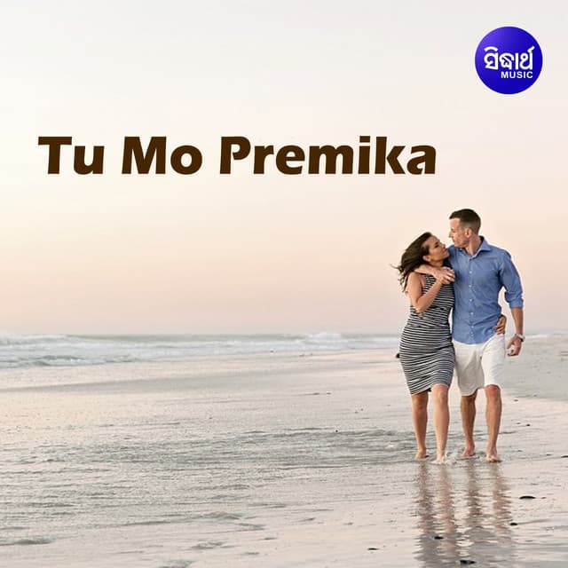 Tu Mo Premika - Kumar Sanu